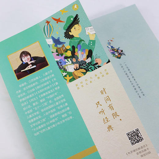 布罗镇的邮递员 朗读版 商品图4