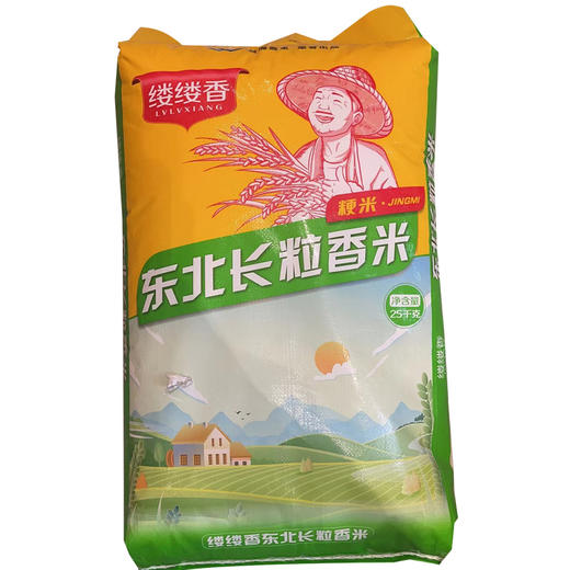 缕缕香 东北长粒香米  净含量：25kg 商品图0