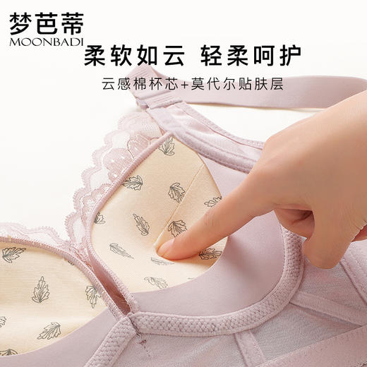 梦芭蒂内衣女小胸聚拢调整型文胸收副乳防下垂无钢圈胸罩松竹含韵 商品图3