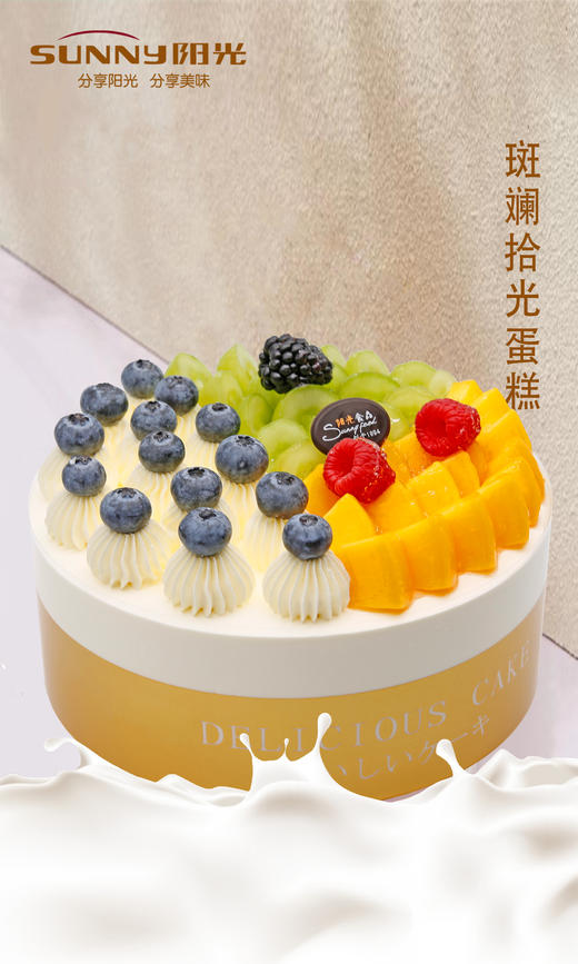 斑斓拾光~蛋糕 商品图2