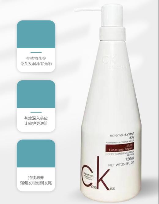 CK多能护发素750ml 商品图1
