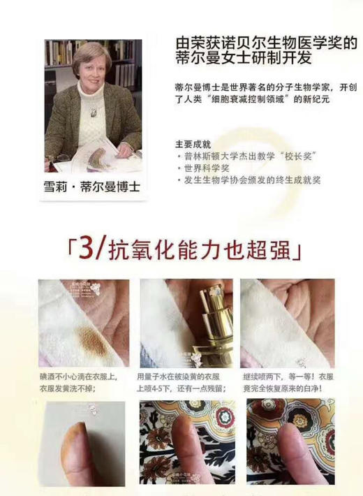 销量破万 量子能量 HGH细胞微雕激活再生液喷雾 PH平衡水  提拉平皱 重塑轮廓 让你肌肤重现健康光彩 畅销10年镇店之宝 商品图7