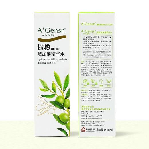 安安金纯橄榄玻尿酸精华水118ml 商品图0