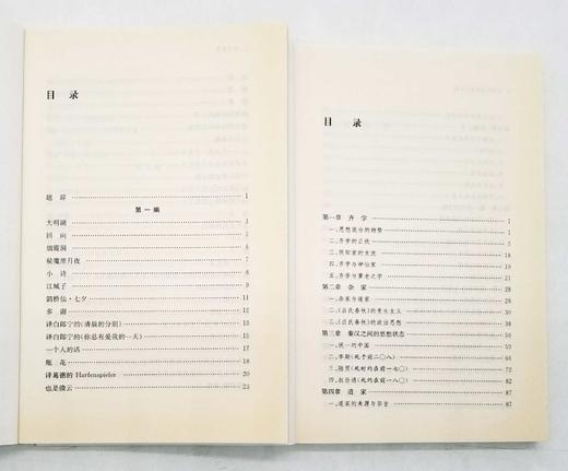 大家经典书系五种：《中国章回小说考证》《中国中古思想史全编》《白话文学史》《尝试后集》《章实斋年谱齐白石年谱》，胡适著，安徽教育出版社2006年左右一版一印，五种一共131元，售价46元。 商品图3