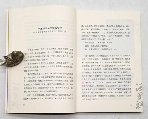 签名+钤印+题词：《记汪小集》，平装，苏北著，华文出版社2022年9月版，234页，定价58元，售价58元。 商品图9