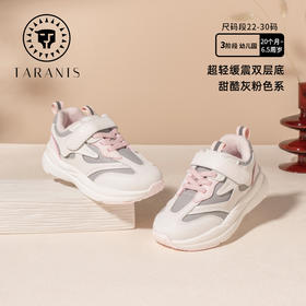 泰兰尼斯冬款加绒酷粉灰系列运动鞋T01X2D2913