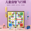 磁吸飞行棋等棋类游戏 商品缩略图0