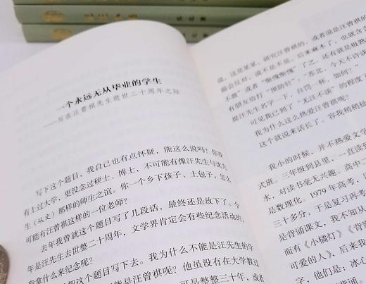 签名+钤印+题词：《记汪小集》，平装，苏北著，华文出版社2022年9月版，234页，定价58元，售价58元。 商品图6