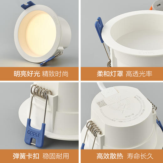 欧普 雅韵 深筒防眩筒灯 超薄窄边嵌入式孔灯 商品图4