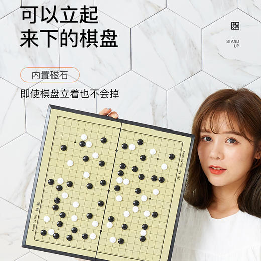 磁性五子棋套装 商品图1