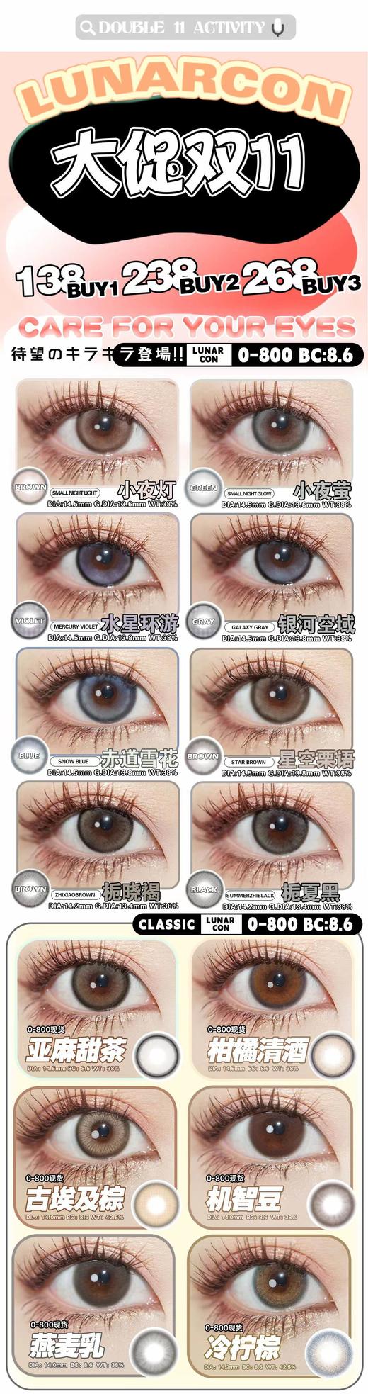 【小红书推荐款】lunarcon 古埃及棕 年抛/直径14.0/着色13.2，138/一副，238/两副，268/三副 商品图7