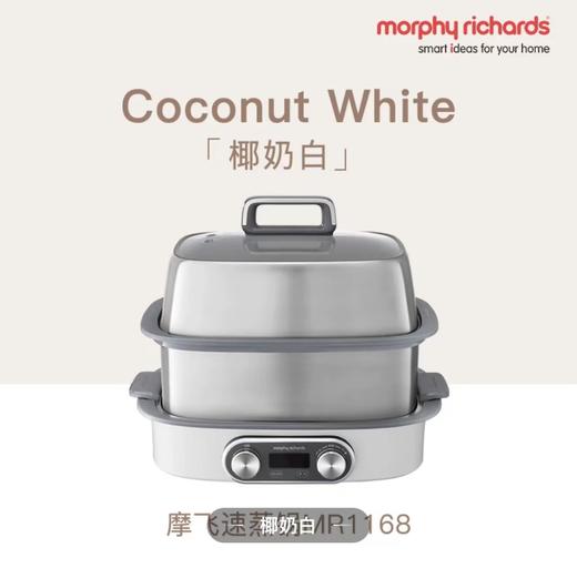 摩飞极速电蒸锅MR1168 商品图5