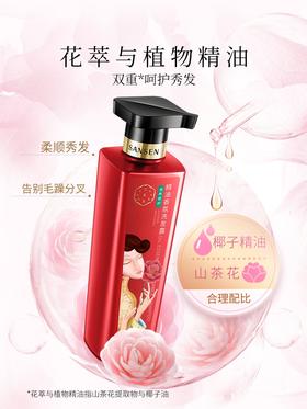三生花滋养修护精油香氛洗发露800ml
