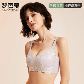 梦芭蒂乳胶艾草内衣女大胸显小无钢圈文胸收副乳防下垂胸罩蒲公英