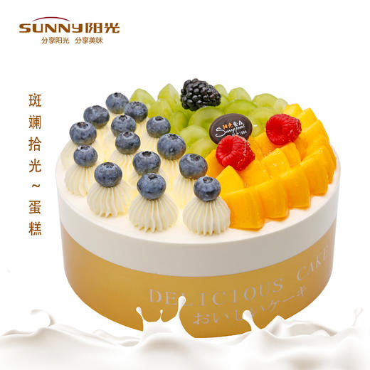 斑斓拾光~蛋糕 商品图1