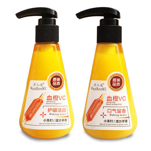 万人迷血橙VC小苏打按压式牙膏批发清热美白牙齿清新口气牙膏 商品图3
