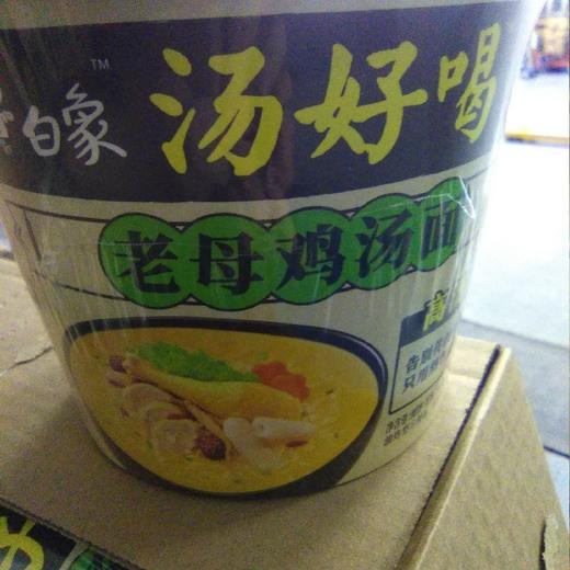 白象方便面桶面109g 老母鸡汤面 商品图0