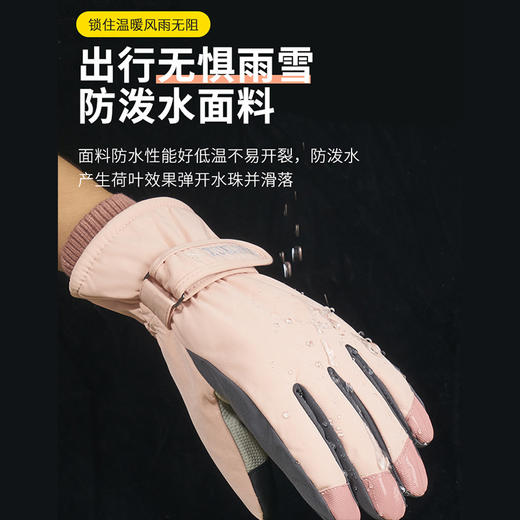 【立体可触屏加绒手套】冬季滑雪加绒保暖户外骑行手套 登山加厚防水防风防寒手套 商品图3