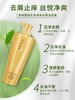 迪菲娜原液洗发露680ml 商品缩略图2