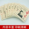 (仓发) 鲁迅文集（全八册）/中国华侨出版社/鲁迅/978751136396101 商品缩略图3
