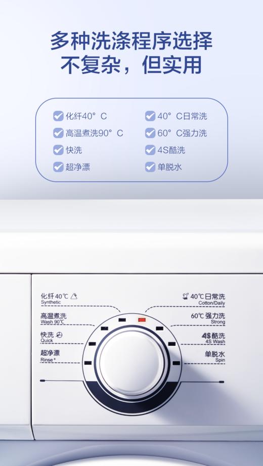 【会员日专用】格兰仕洗衣机GDW80A8 商品图4