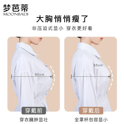 梦芭蒂乳胶艾草内衣女大胸显小无钢圈文胸收副乳防下垂胸罩蒲公英 商品图2