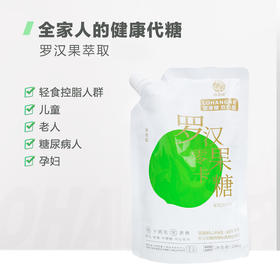 【积分商城】罗汉果糖天然代糖200g/袋