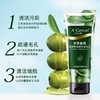 安安金纯橄榄油新颜美白保湿洁面乳 商品缩略图1