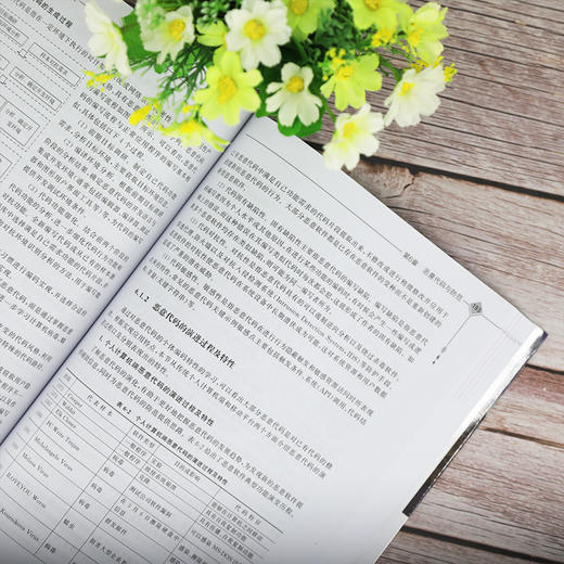 (仓发) 网络安全技术-微课视频版（清华科技大讲堂丛书）/清华大学出版社/王群，李馥娟/9787302563471 商品图7