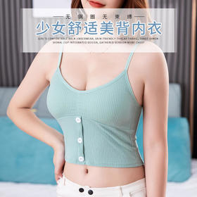 少女文胸裹胸背心式无钢圈内衣女聚拢大U美背舒适透气女胸罩百搭