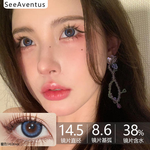 SeeAventus品牌-海盐甜贝 商品图0