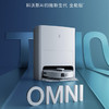 科沃斯（ECOVACS）扫地机器人 T10 OMNI 商品缩略图0
