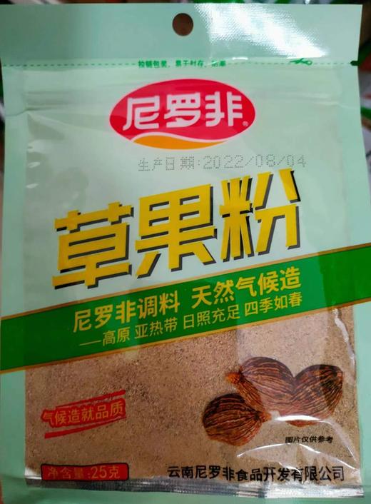 尼罗非草果粉 25g/袋 商品图0