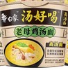 1*12桶 汤好喝 老母鸡面 商品缩略图0