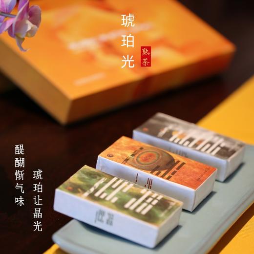 2022琥珀光熟茶  形如玉牌 色如琥珀 轻发酵 石昆牧老师定制 商品图0