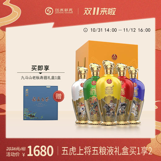 五虎上将 五粮液 52度 商品图0