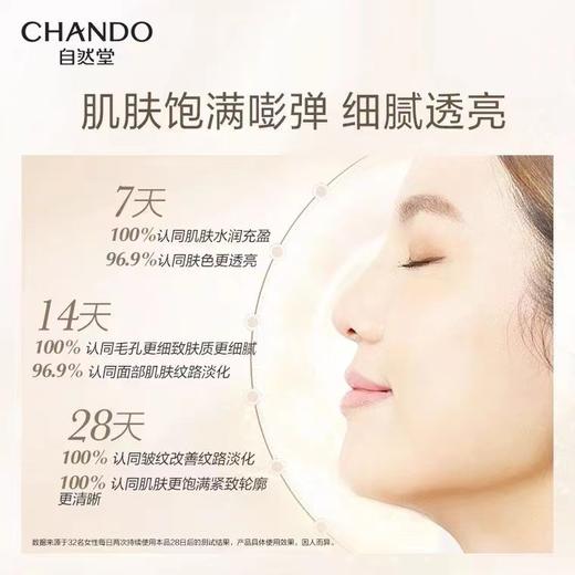 自然堂雪肌追光焕颜生肌霜55g 商品图1