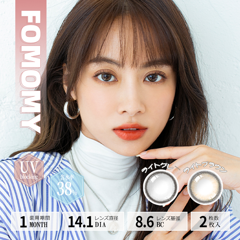 「kilakila保税仓发货」千金装同款FOMOMY Light系列 日本美瞳 月抛 2片装