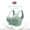 泰国乳胶内衣女聚拢无痕无钢圈运动背心式防下垂收副乳睡眠文胸罩 商品缩略图4