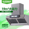 帅邦 油烟机 348eco 商品缩略图1