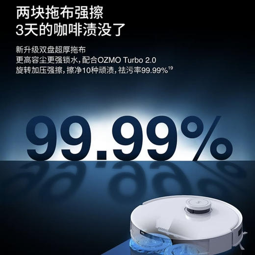 科沃斯（ECOVACS）扫地机器人 T10 OMNI 商品图11
