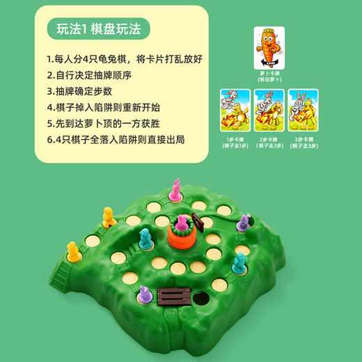 兔子陷阱儿童益智游戏 商品图1