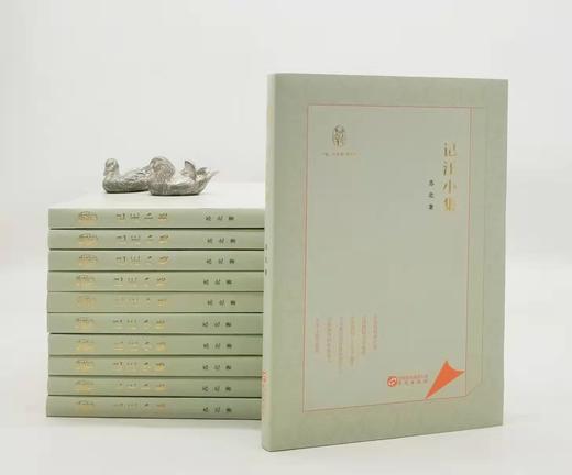 签名+钤印+题词：《记汪小集》，平装，苏北著，华文出版社2022年9月版，234页，定价58元，售价58元。 商品图0