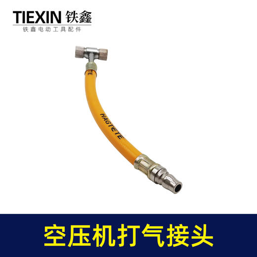 【货号02152】汽车打气接头 空压机打气接头轮胎充气泵 商品图3