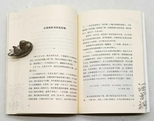 签名+钤印+题词：《记汪小集》，平装，苏北著，华文出版社2022年9月版，234页，定价58元，售价58元。 商品图14