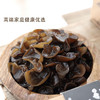 杞冠臻选 | 长白山2023秋木耳 原生态黑木耳 中通发货 长白山山泉水灌溉 柞木为基质 自然晾晒 泡发率高 商品缩略图6