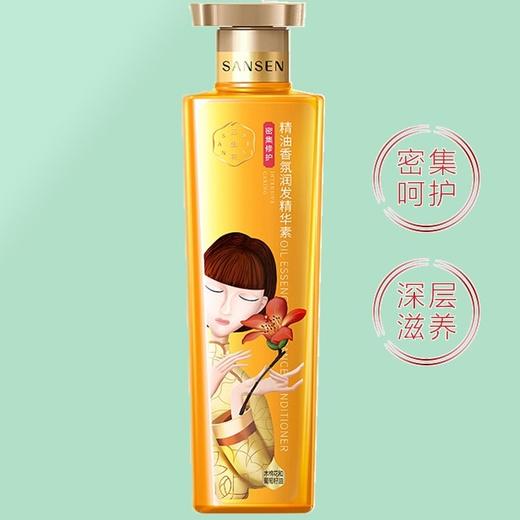 三生花7重精华修护发丝精华素500ml 商品图1