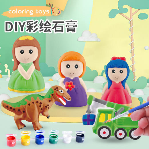 儿童石膏彩绘套装 商品图3