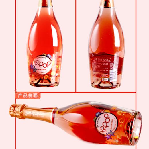 【特惠】中粮长城葡萄起泡酒750ml/瓶 商品图1