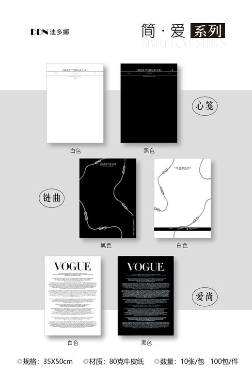 网红简约纸---简爱系列（10张） 商品图0
